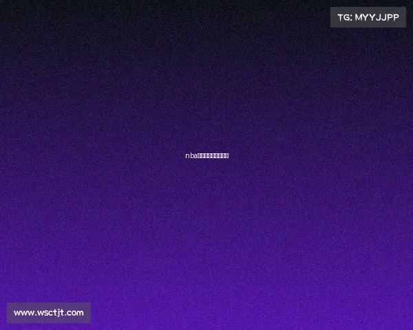 nba季后赛赛事情况如何