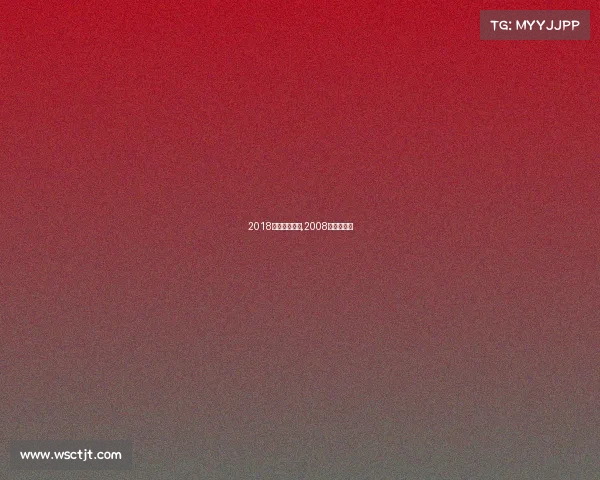 2018搏击赛事预告,2008年搏击冠军