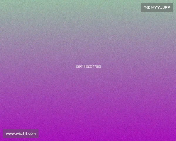 冰岛2017赛事,2017年冰岛